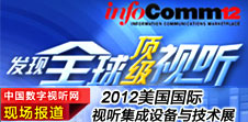 infocomm2012F