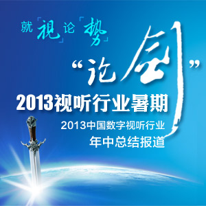 ҕՓ 2013ҕ ИIڡՓ
