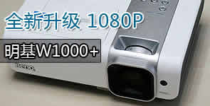 ȫ(j) 1080PW1000+ͶӰC(j)u(png)y(c)