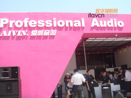 愛威音響戶外展臺