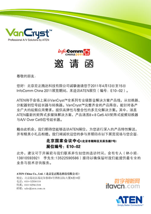 v_(d)ʢbϯInfoComm China 2011