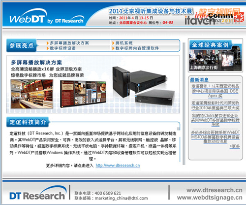 xƼInfoComm China 2011Ո(qng)