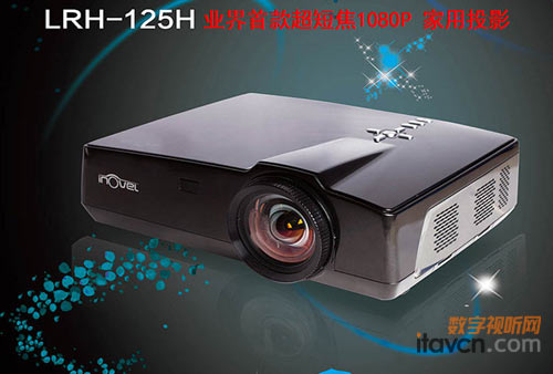 1080PͶӰCinovel LRH-125H