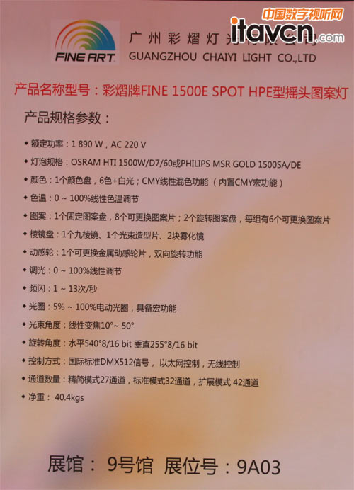 FINE 1500E SPOT HPE͓u^D