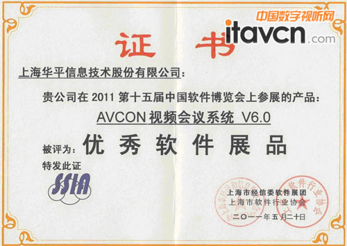 AVCONҕl(hu)hϵy(tng)V6.0”