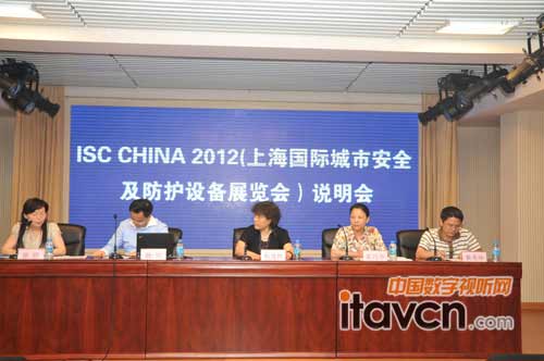 ISC CHINAչf