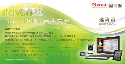 Ncast 2011a(chn)Ʒbp(hu)Ո(qng)