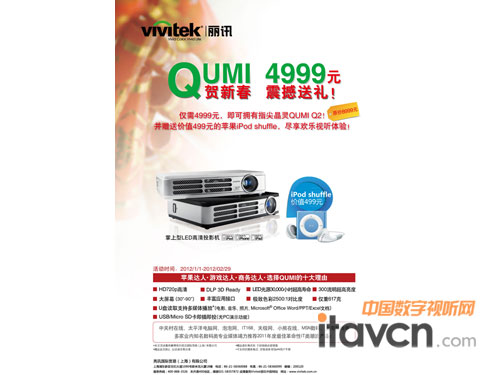 4999ԪIQUMI Q2iPod Shuffle
