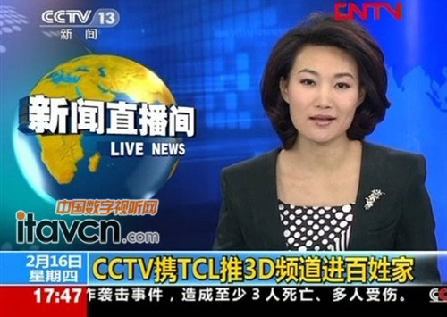TCLCCTV