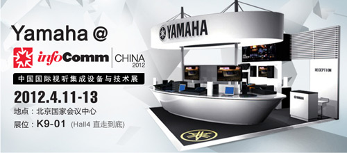 Infocomm ChinaR