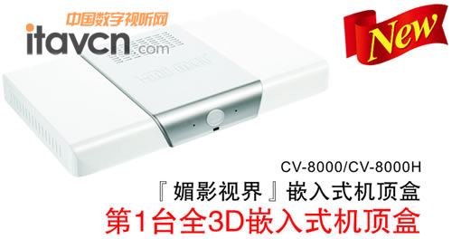 һ_ȫ3DӰҕ硻ǶʽC픺 CV-8000/CV-8000H