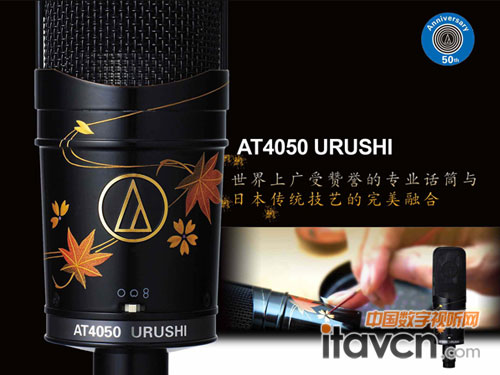 AT4050 URUSHI C(j)w(x)(ji)،(xi)