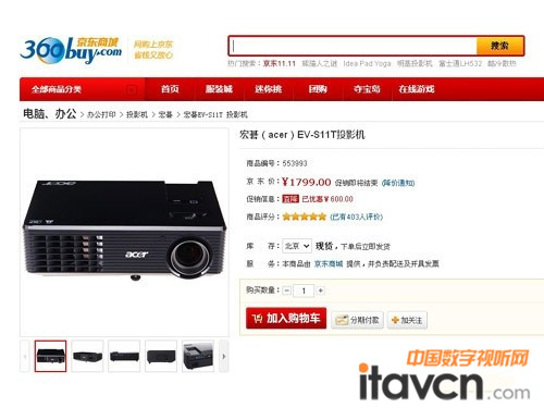 Acer EV-S11TͶӰC