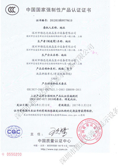Ѹ_(d)°GB8898-2011_l(f)®a(chn)Ʒ^3CJ(rn)C
