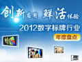rw 2012(sh)֘ИI(y)ȴPc