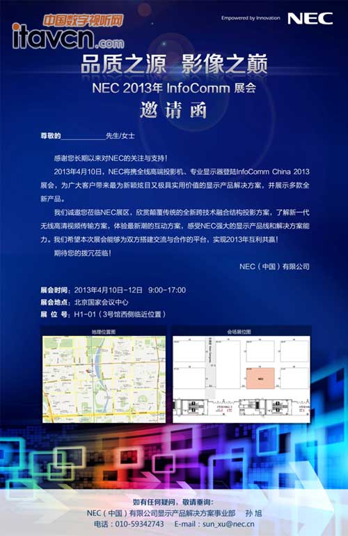 NEC 2013InfoCommչٷՈ