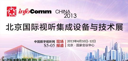 infocomm2013F(xin)
