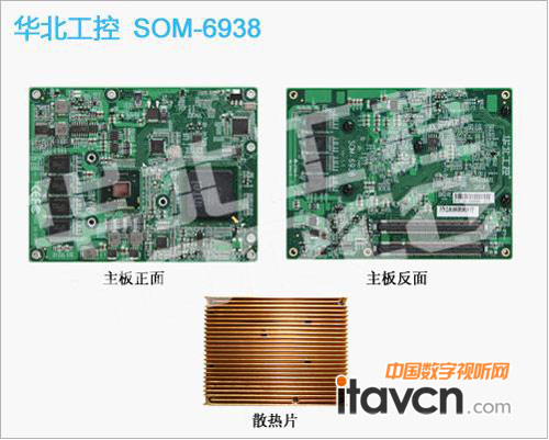 ASOM-6938