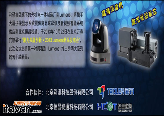 2013 LUMENS®aƷl