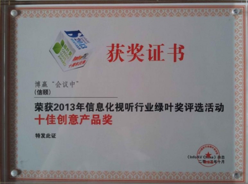 U(hu)hƽ@“2013ʮф(chung)a(chn)Ʒ(jing)”