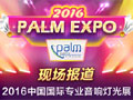 PALM2016ЇH푟չ}