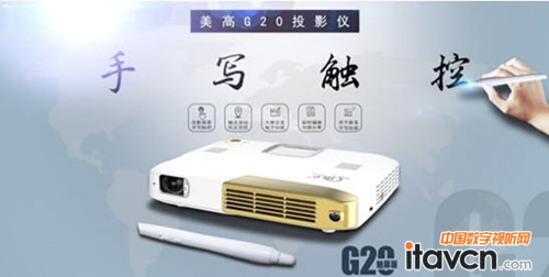 G20(sh)(xi)΢ͶӰC(j)ͶӰ+X+װ