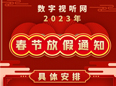 ҕ W2023żٰ Ո~