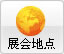 Infocomm china 2011 չ