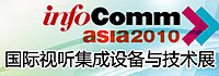 InfoComm Asia 2010_Hҕ OcgչF