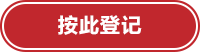 pre-register-button