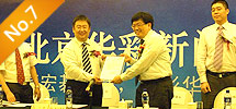 2010年8月:華彩霓視正式成為Acer投影機中國總代理
